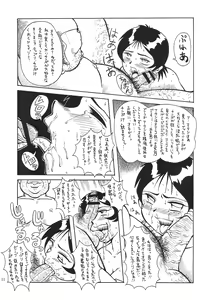 Page 13 of Nacchan de Night - preview thumbnail