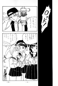 Page 12 of CANDY 3 - preview thumbnail