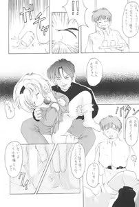 Page 32 of Chidori - preview thumbnail