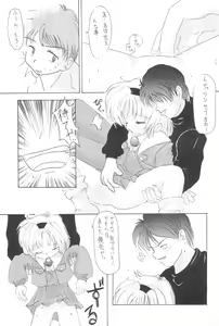 Page 33 of Chidori - preview thumbnail