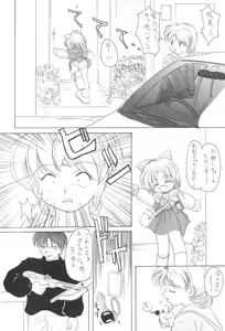 Page 40 of Chidori - preview thumbnail