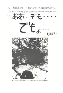 Page 4 of Chidori - preview thumbnail