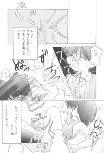Page 5 of Chidori - preview thumbnail