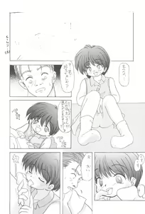 Page 8 of Chidori - preview thumbnail
