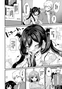 Page 83 of 小悪魔ちゃんのこうげき! - preview thumbnail
