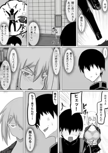 Page 33 of Kuzu Senpai no Tsugi no Omocha wa Boku no Hatsukoi no Hito datta - preview thumbnail