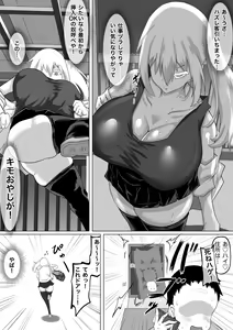 Page 5 of Kuzu Senpai no Tsugi no Omocha wa Boku no Hatsukoi no Hito datta - preview thumbnail