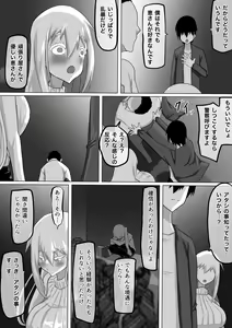 Page 73 of Kuzu Senpai no Tsugi no Omocha wa Boku no Hatsukoi no Hito datta - preview thumbnail