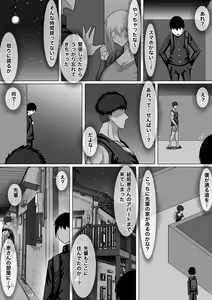 Page 89 of Kuzu Senpai no Tsugi no Omocha wa Boku no Hatsukoi no Hito datta - preview thumbnail