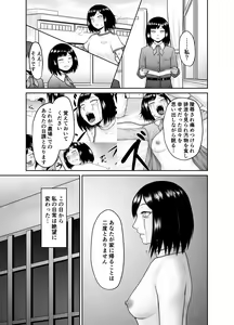 Page 21 of Watashi ga Kachiku ni Naru made - preview thumbnail