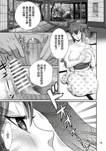Page 22 of Netorare Osananajimi Haruka-chan Kiki Nihatsu!! - preview thumbnail
