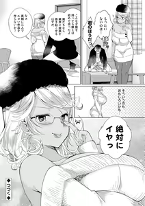 Page 116 of Alternative Friends ~Intelli Bitch no Omanko Zanmai na Seishun~ - preview thumbnail