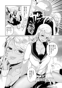 Page 120 of Alternative Friends ~Intelli Bitch no Omanko Zanmai na Seishun~ - preview thumbnail