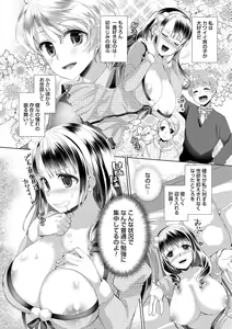 Page 164 of Alternative Friends ~Intelli Bitch no Omanko Zanmai na Seishun~ - preview thumbnail
