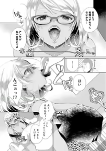 Page 37 of Alternative Friends ~Intelli Bitch no Omanko Zanmai na Seishun~ - preview thumbnail