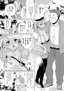 Page 51 of Alternative Friends ~Intelli Bitch no Omanko Zanmai na Seishun~ - preview thumbnail