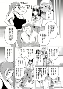 Page 72 of Alternative Friends ~Intelli Bitch no Omanko Zanmai na Seishun~ - preview thumbnail