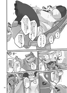 Page 16 of Butaman - preview thumbnail