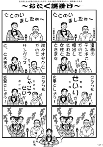 Page 26 of W Poron ~Maguwaimashitaa!~ ~Daradara~ - preview thumbnail