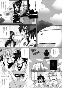 Page 28 of W Poron ~Maguwaimashitaa!~ ~Daradara~ - preview thumbnail