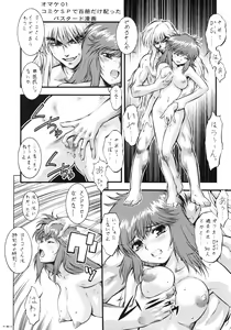 Page 39 of W Poron ~Maguwaimashitaa!~ ~Daradara~ - preview thumbnail