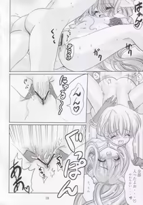 Page 16 of Kimi no Seieki de.. Asoko ga Ippai da yo.. - preview thumbnail