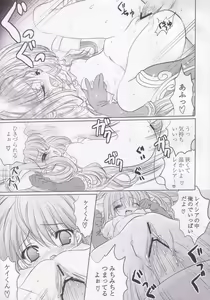 Page 17 of Kimi no Seieki de.. Asoko ga Ippai da yo.. - preview thumbnail