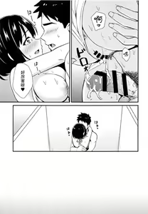 Page 19 of Kako-san to Minami no Shima de Rendezvous | 和茄子在夏威夷岛上的约会 - preview thumbnail