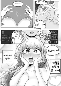 Page 11 of Your Body Is Good - preview thumbnail