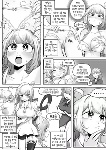 Page 14 of Your Body Is Good - preview thumbnail