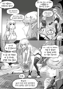 Page 15 of Your Body Is Good - preview thumbnail