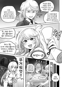 Page 16 of Your Body Is Good - preview thumbnail