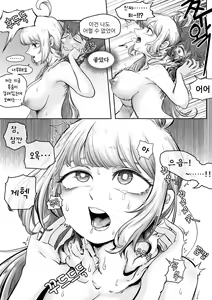 Page 9 of Your Body Is Good - preview thumbnail