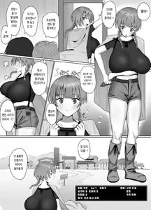 Page 3 of Seiyoku Lv 129 Shinmai Boukensha-chan Sex ni Oboreru | 성욕 Lv 129 신참 모험가 쨩 섹스에 빠져들다 - preview thumbnail