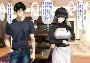 Page 4 of Musuko ga Shiranai Haha no Sugata - preview thumbnail