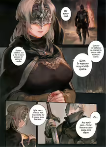 Page 4 of Kasuka na Nukumori - DARK DESIRE  | Гекон нового світу "Темне бажання" - preview thumbnail