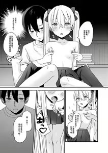 Page 4 of Ore no Osananajimi wa Binkan Chikubi no Otokonoko - preview thumbnail