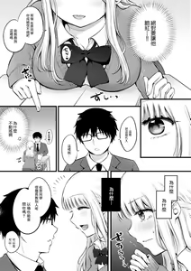 Page 3 of Ima wa Namae o Shiranakute mo | 現在無需姓名 - preview thumbnail