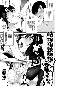 Page 9 of Bokura no Hime wa Enkou Onna Ch. 2 - preview thumbnail