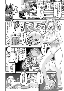 Page 4 of 18-gou to Oil Massage de Seikou + 18-gou to Test Satsuei de Seikou + 18-gou to Sports Gym de Seikou - preview thumbnail