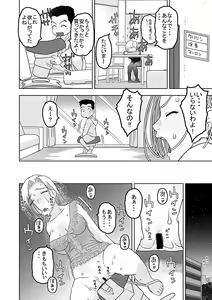 Page 50 of 18-gou to Oil Massage de Seikou + 18-gou to Test Satsuei de Seikou + 18-gou to Sports Gym de Seikou - preview thumbnail