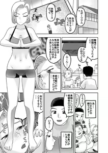 Page 57 of 18-gou to Oil Massage de Seikou + 18-gou to Test Satsuei de Seikou + 18-gou to Sports Gym de Seikou - preview thumbnail