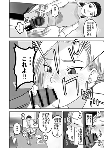 Page 60 of 18-gou to Oil Massage de Seikou + 18-gou to Test Satsuei de Seikou + 18-gou to Sports Gym de Seikou - preview thumbnail