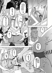 Page 65 of 18-gou to Oil Massage de Seikou + 18-gou to Test Satsuei de Seikou + 18-gou to Sports Gym de Seikou - preview thumbnail