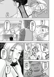 Page 69 of 18-gou to Oil Massage de Seikou + 18-gou to Test Satsuei de Seikou + 18-gou to Sports Gym de Seikou - preview thumbnail