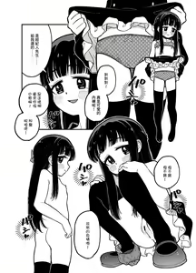 Page 2 of Yukimi-chan - preview thumbnail