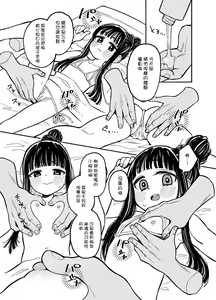 Page 4 of Yukimi-chan - preview thumbnail