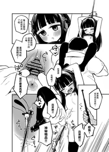 Page 8 of Yukimi-chan - preview thumbnail