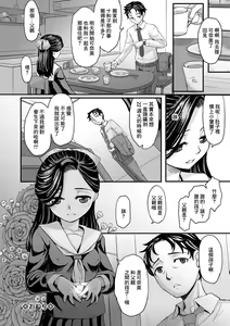 Page 12 of Kogare no Hate ni Majo wa Umareta - preview thumbnail
