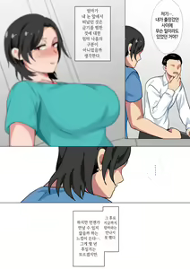Page 49 of Hahaoya ni Kokuhaku shitara Ichinichi dake Sex o Sasete kureta Hanashi - preview thumbnail